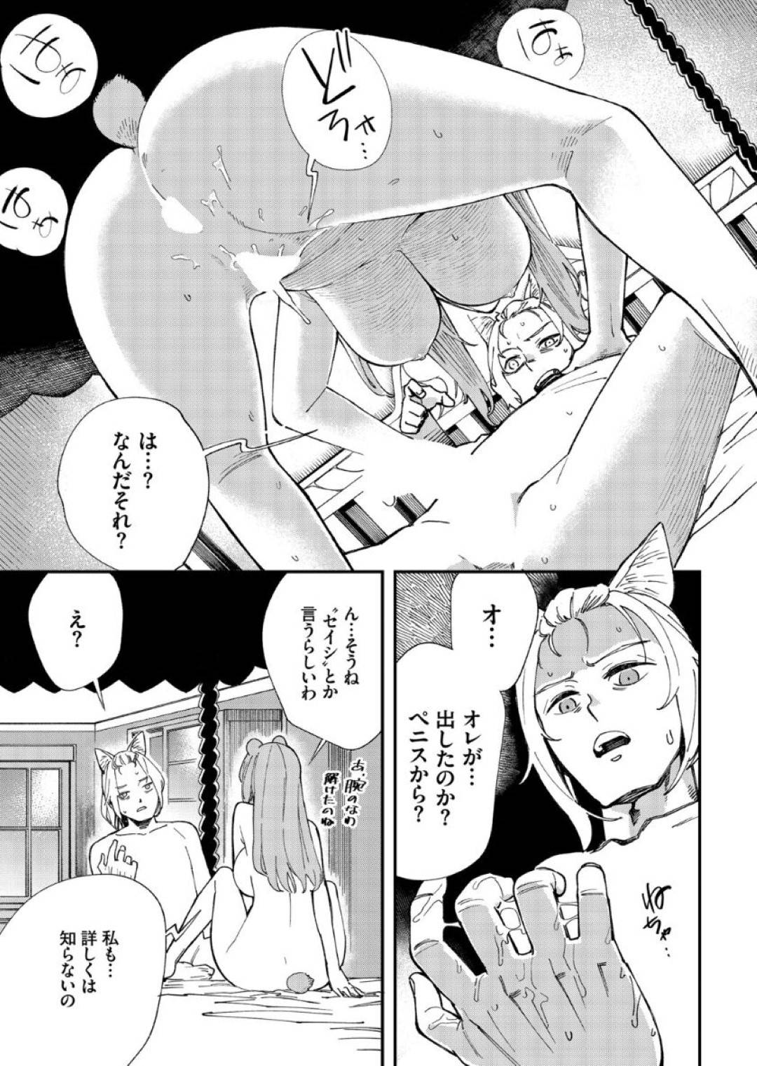 逆　獣　エロ 